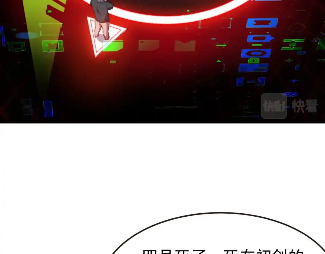 开挂玩家从0升级 第13话 玫瑰树 第18页