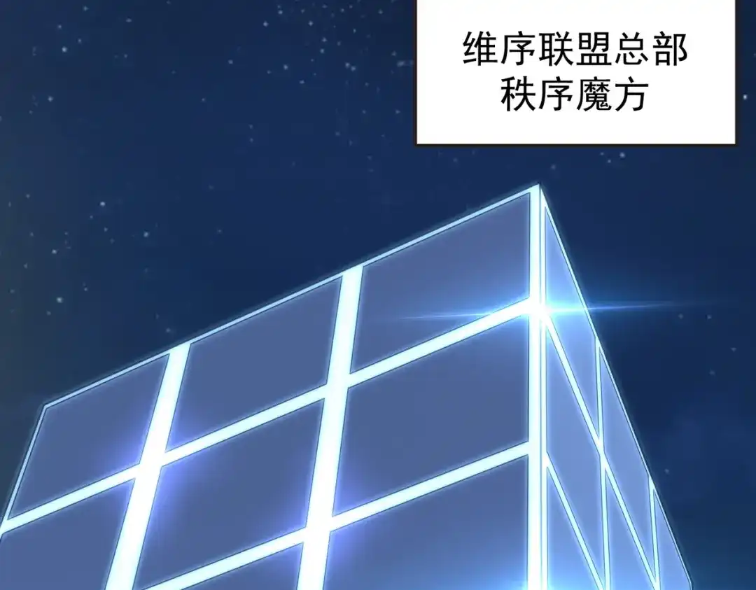 开挂玩家从0升级 第13话 玫瑰树 第74页