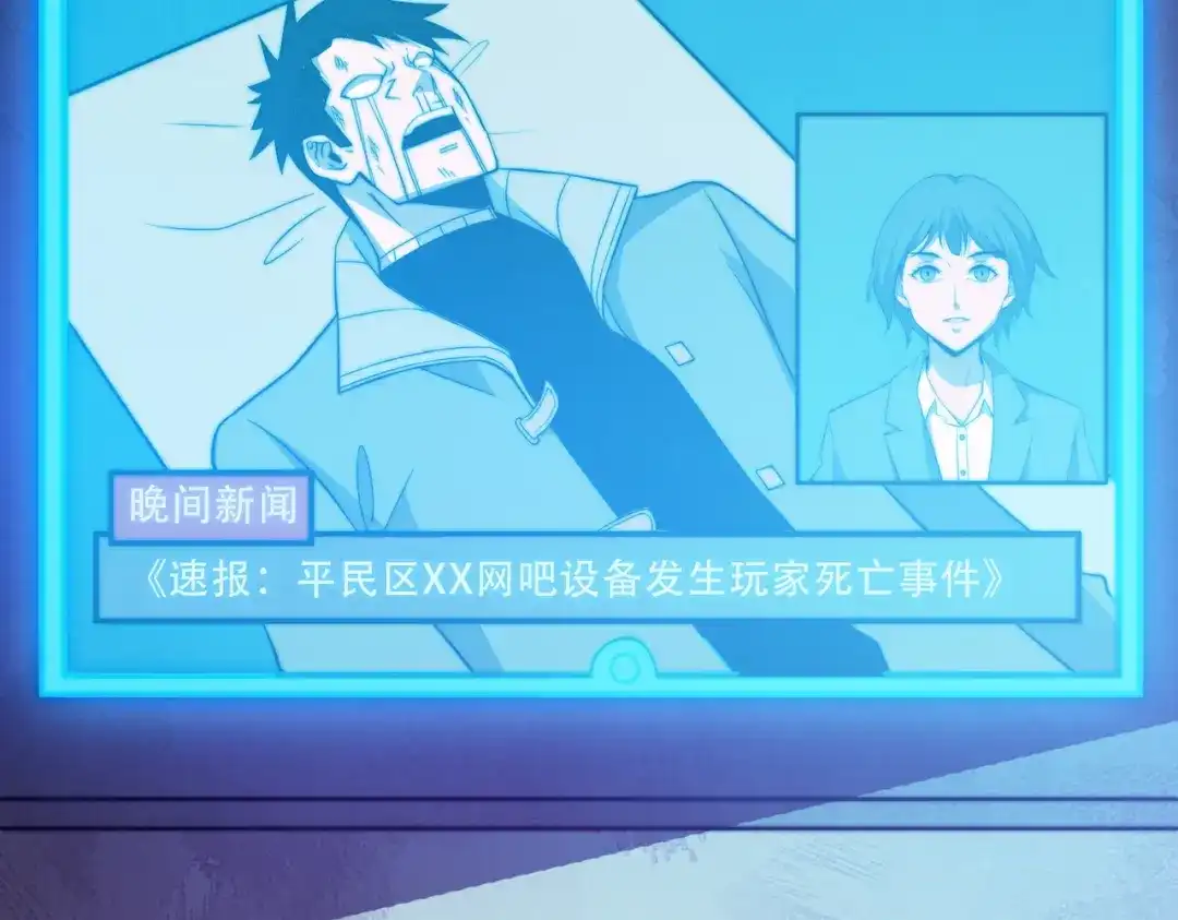 开挂玩家从0升级 第13话 玫瑰树 第8页