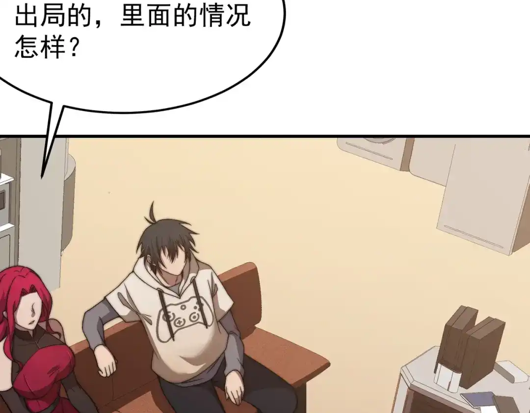 开挂玩家从0升级 第13话 玫瑰树 第80页