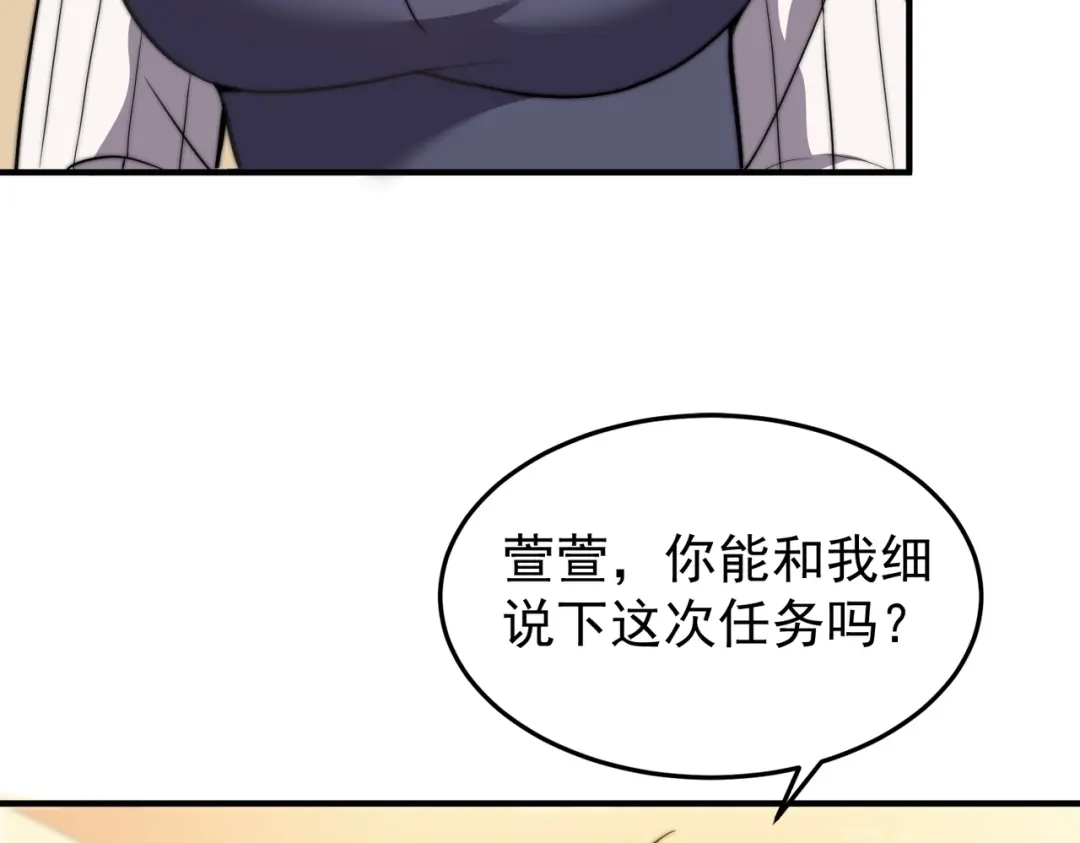 开挂玩家从0升级 第13话 玫瑰树 第84页