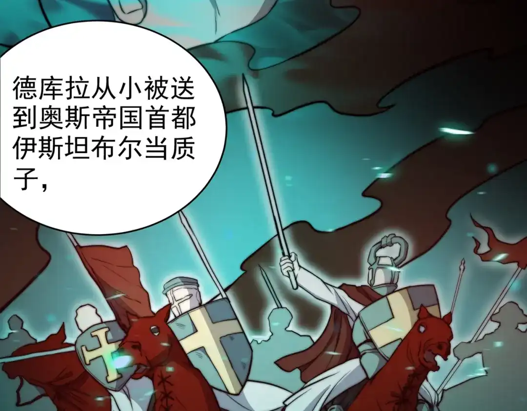 开挂玩家从0升级 第13话 玫瑰树 第88页