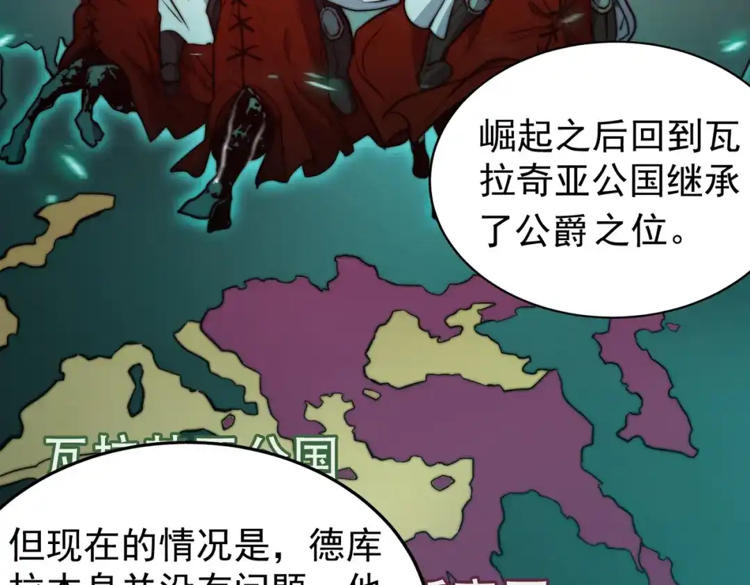 开挂玩家从0升级 第13话 玫瑰树 第89页