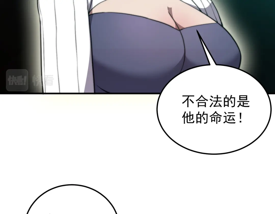 开挂玩家从0升级 第13话 玫瑰树 第91页