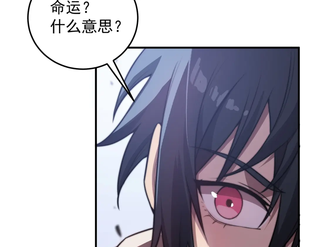 开挂玩家从0升级 第13话 玫瑰树 第92页