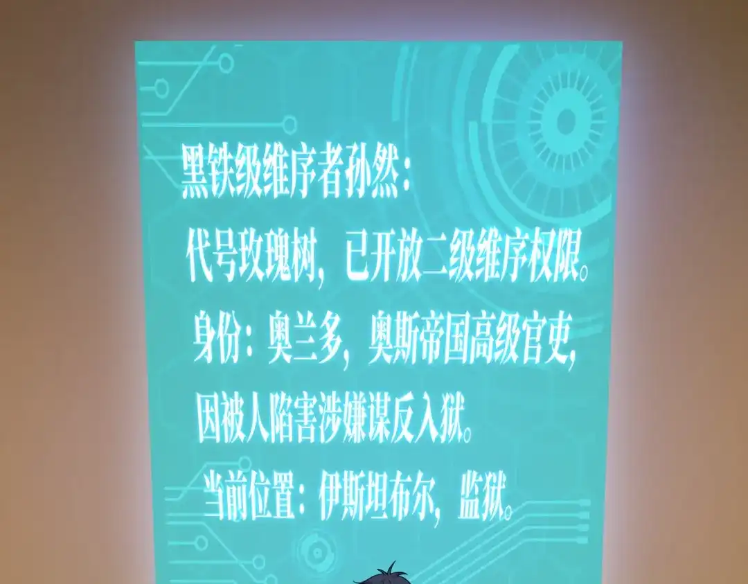 开挂玩家从0升级 第14话 危机来袭 第15页
