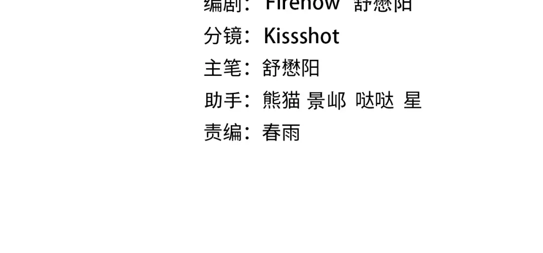 开挂玩家从0升级 第14话 危机来袭 第4页