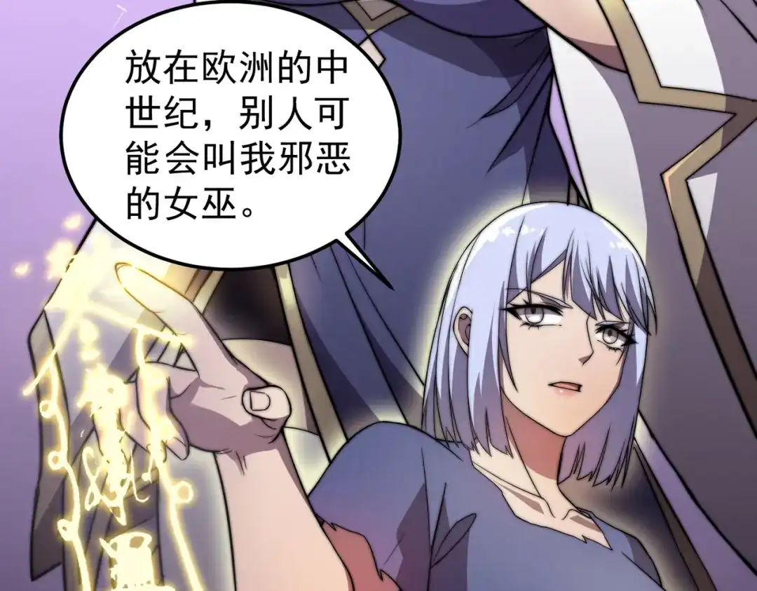 开挂玩家从0升级 第14话 危机来袭 第43页
