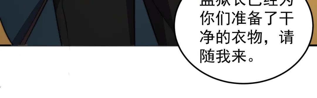 开挂玩家从0升级 第14话 危机来袭 第50页