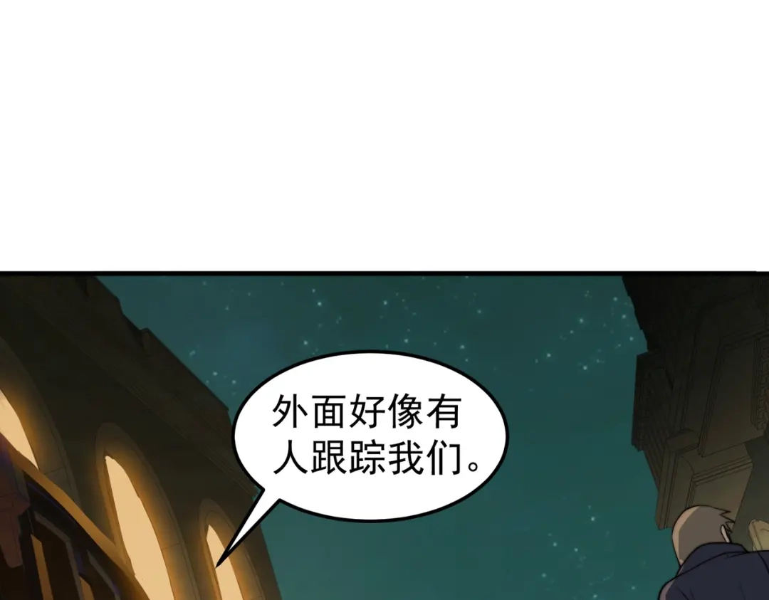 开挂玩家从0升级 第14话 危机来袭 第74页