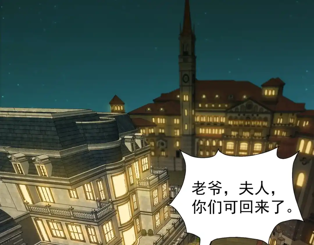 开挂玩家从0升级 第14话 危机来袭 第90页