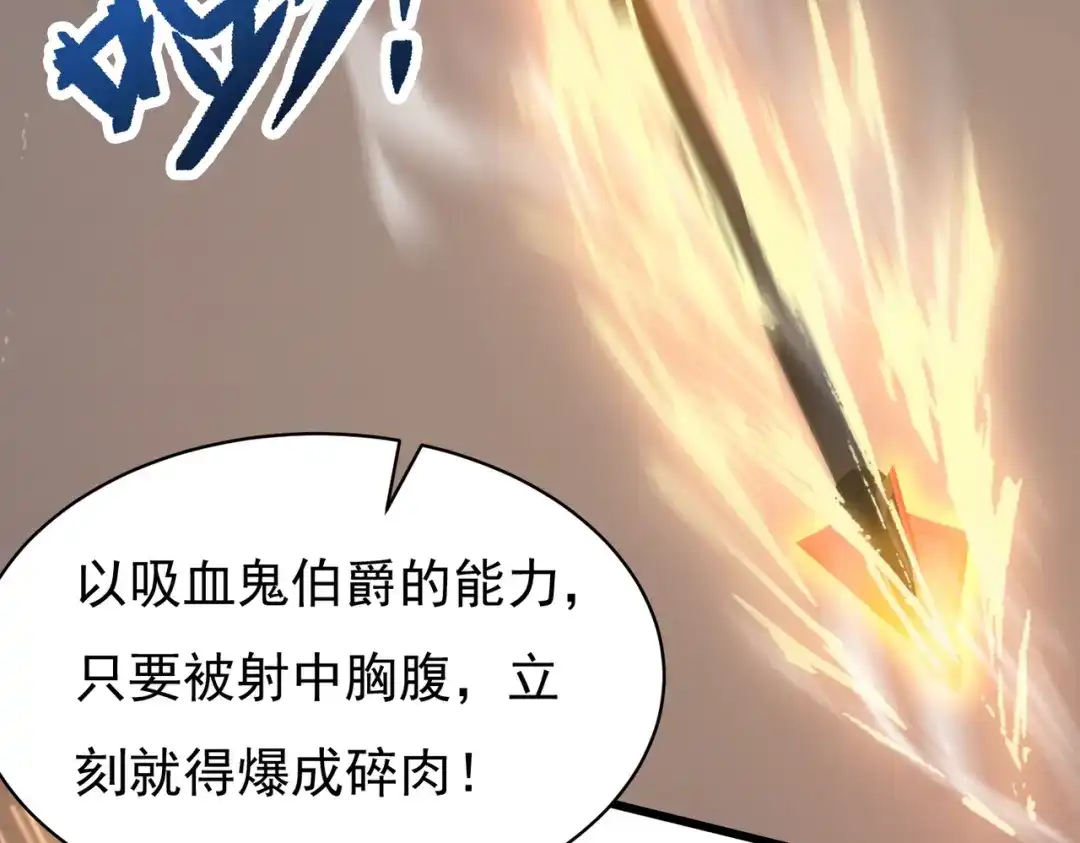 开挂玩家从0升级 第15话 请君入瓮 第136页