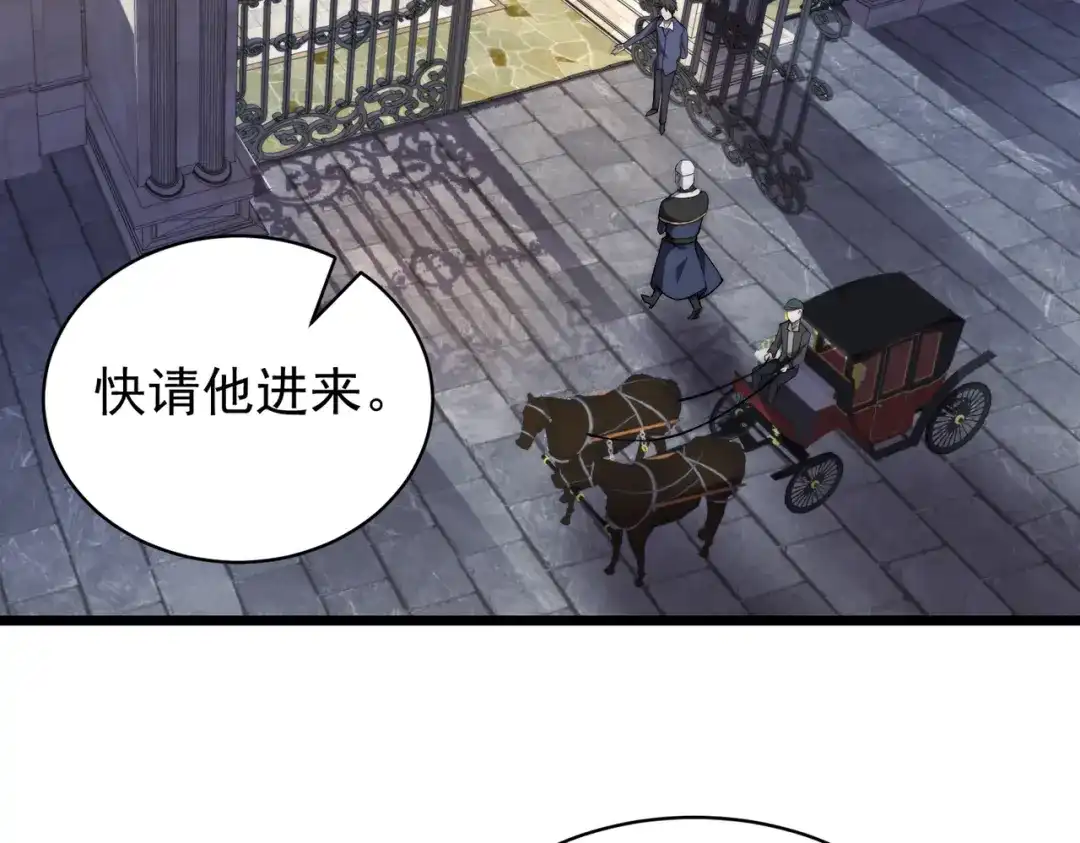 开挂玩家从0升级 第15话 请君入瓮 第149页