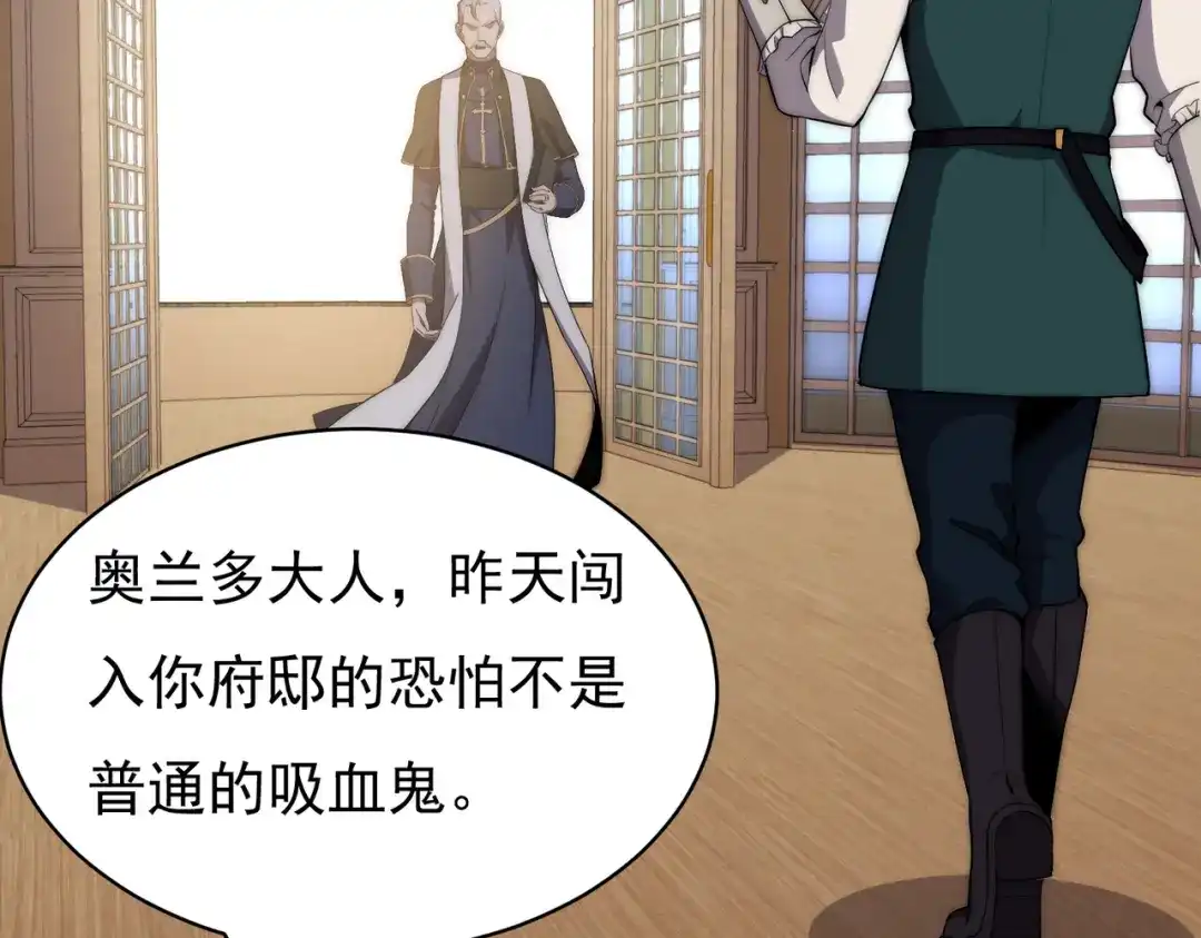 开挂玩家从0升级 第15话 请君入瓮 第151页