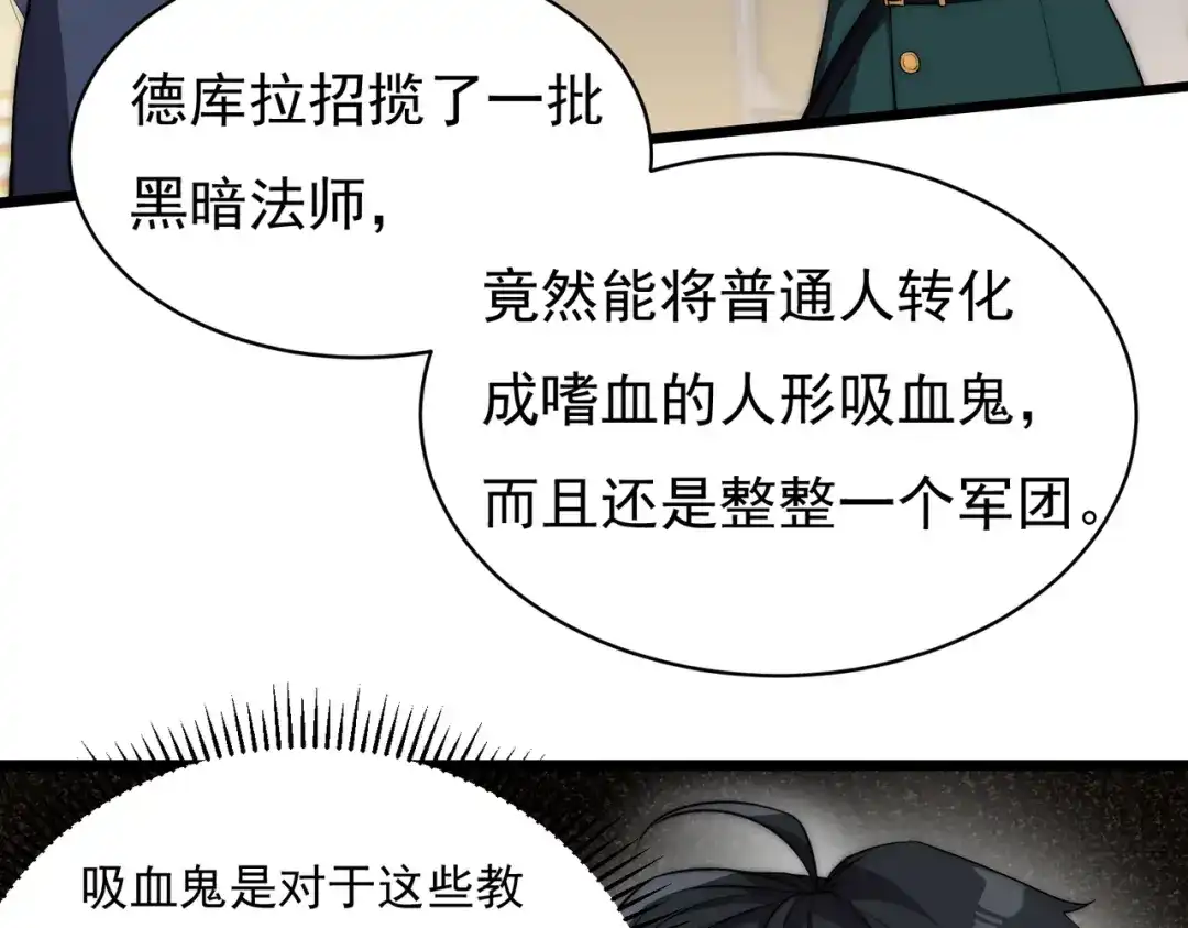 开挂玩家从0升级 第15话 请君入瓮 第156页