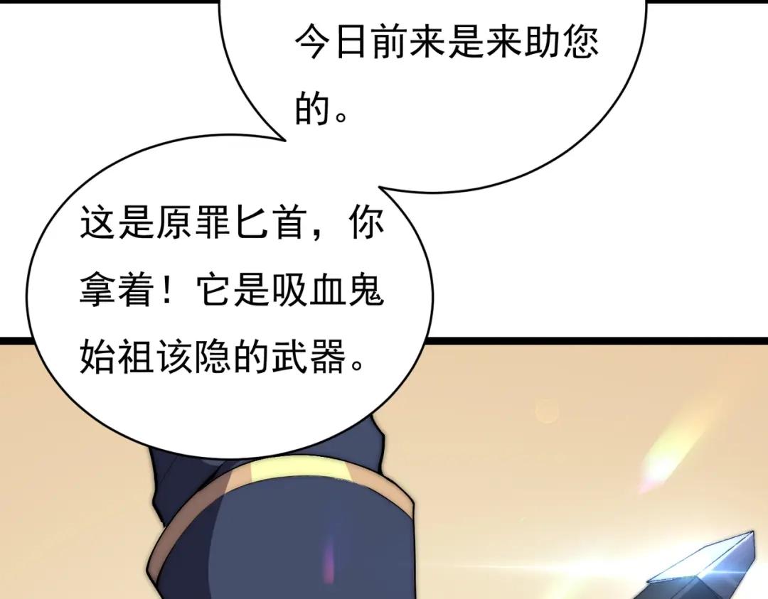 开挂玩家从0升级 第15话 请君入瓮 第159页