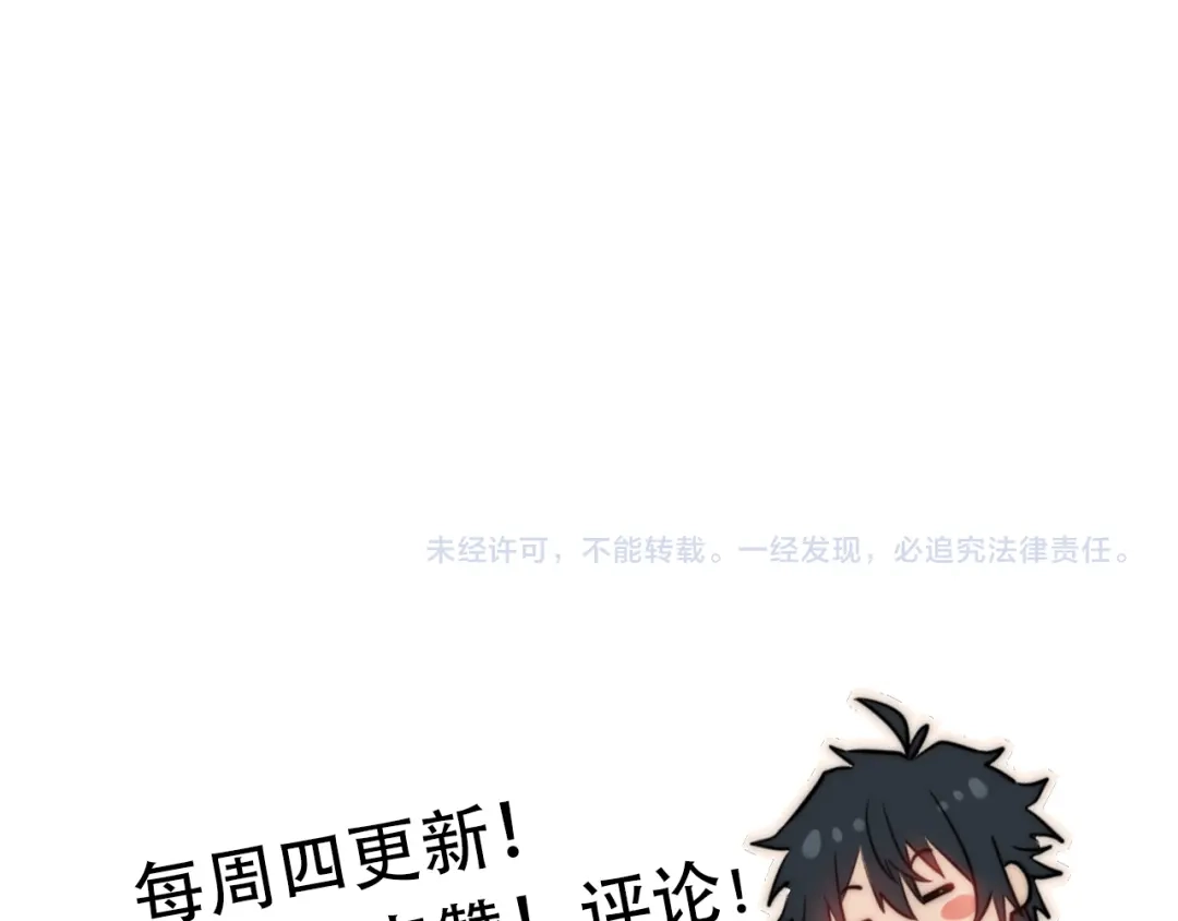开挂玩家从0升级 第15话 请君入瓮 第166页