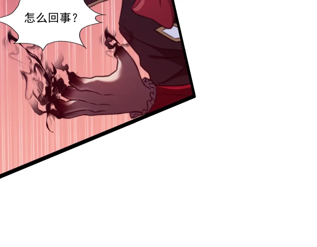 开挂玩家从0升级 第15话 请君入瓮 第40页