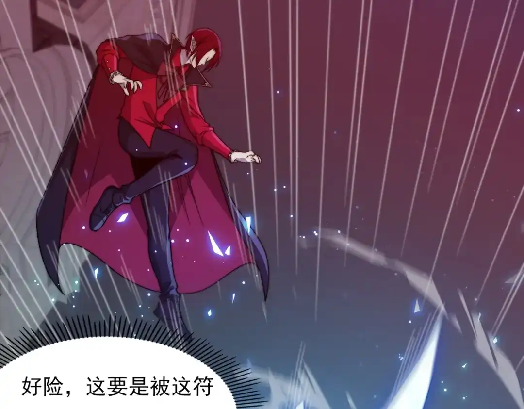 开挂玩家从0升级 第15话 请君入瓮 第44页
