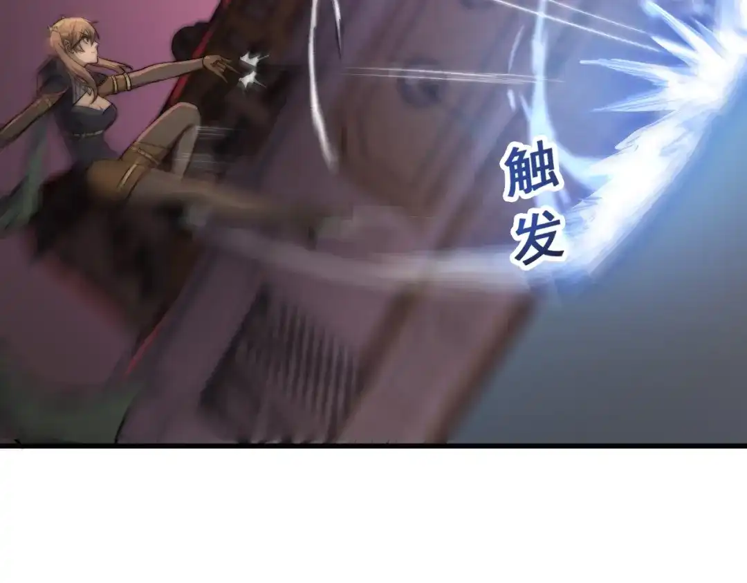 开挂玩家从0升级 第15话 请君入瓮 第52页