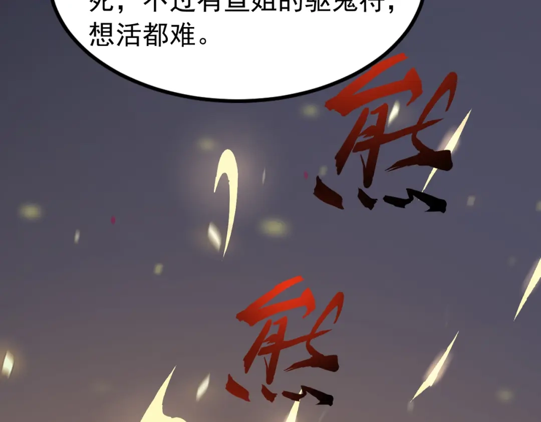 开挂玩家从0升级 第15话 请君入瓮 第59页