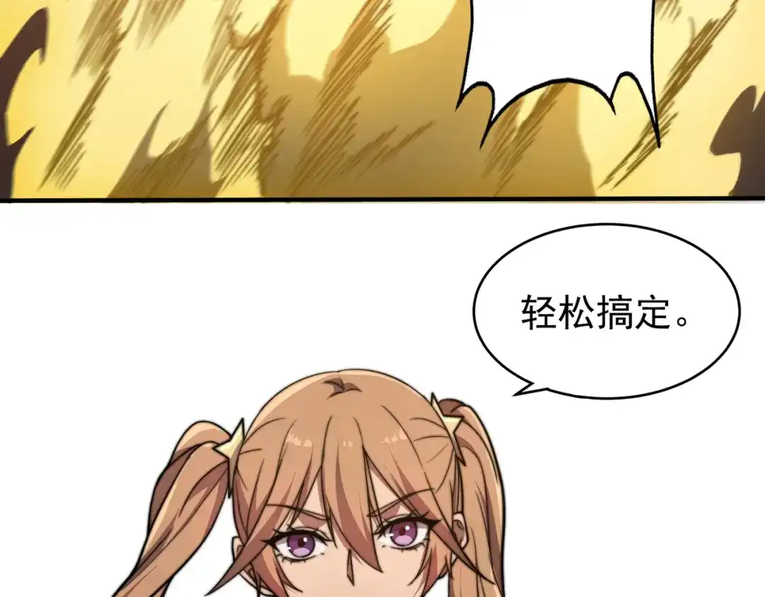开挂玩家从0升级 第15话 请君入瓮 第62页
