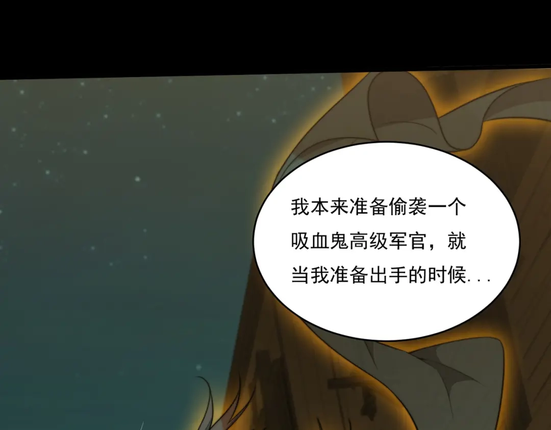 开挂玩家从0升级 第16话 穿刺王 第107页