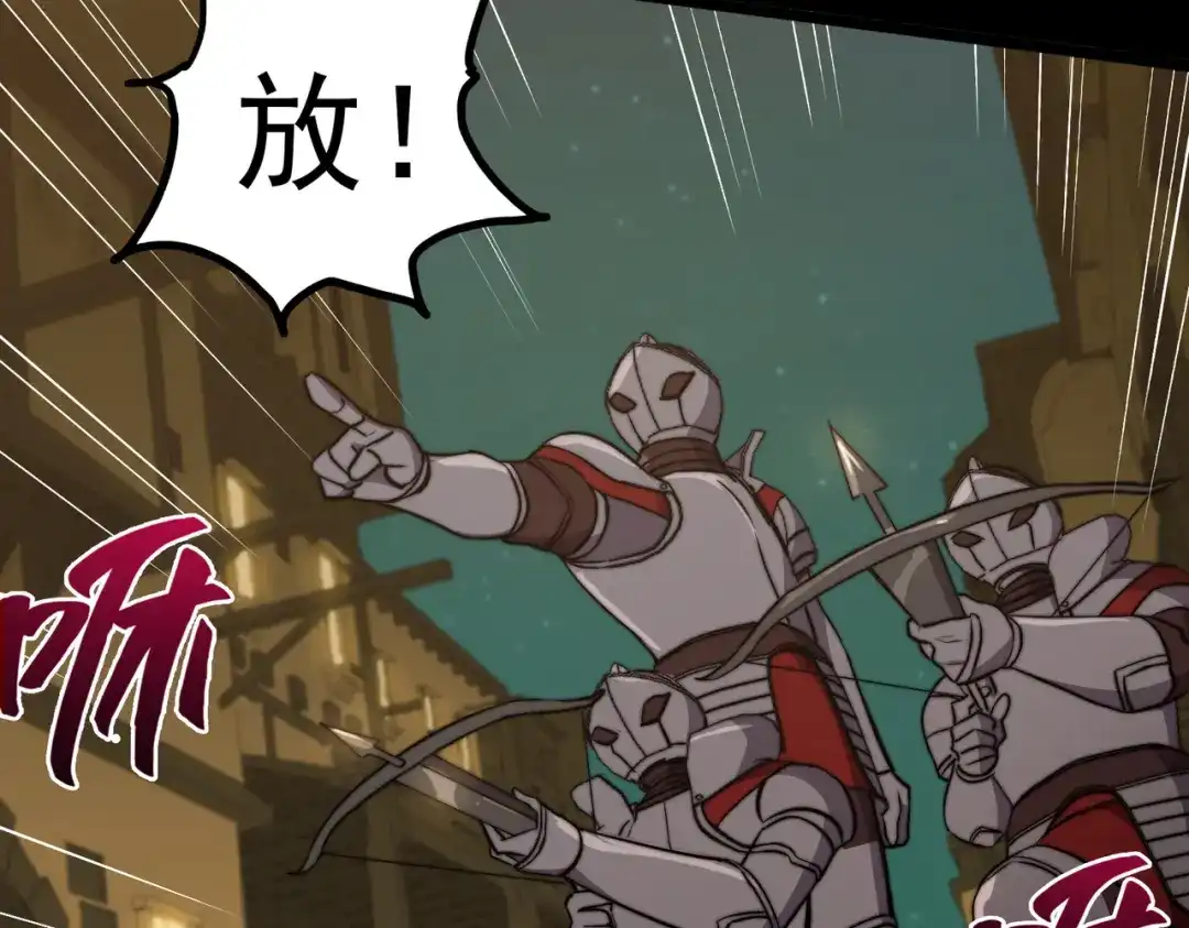 开挂玩家从0升级 第16话 穿刺王 第116页
