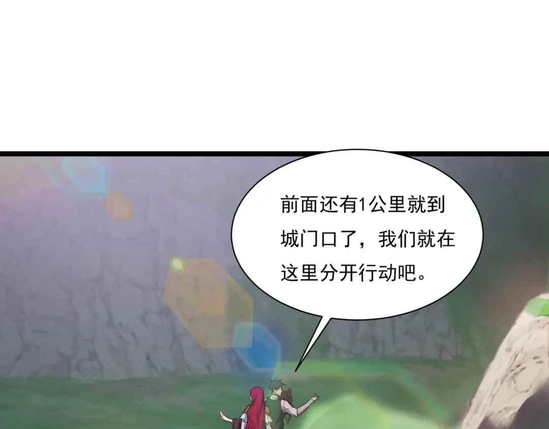 开挂玩家从0升级 第16话 穿刺王 第52页