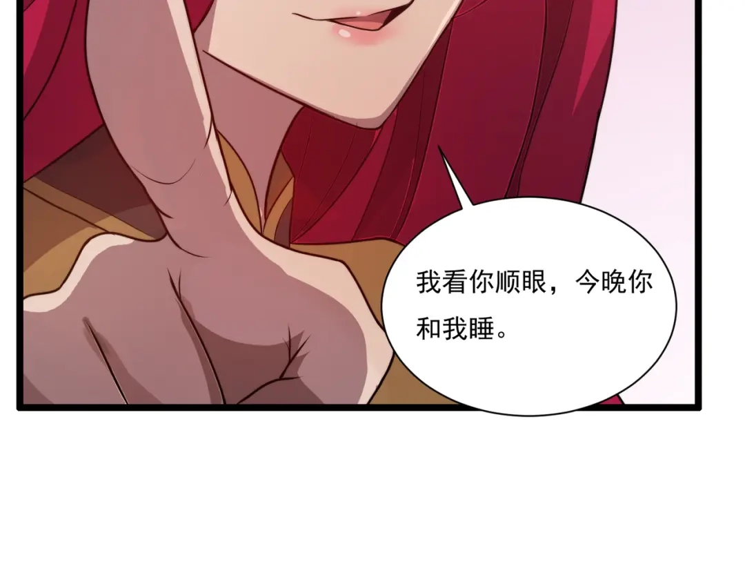 开挂玩家从0升级 第16话 穿刺王 第70页