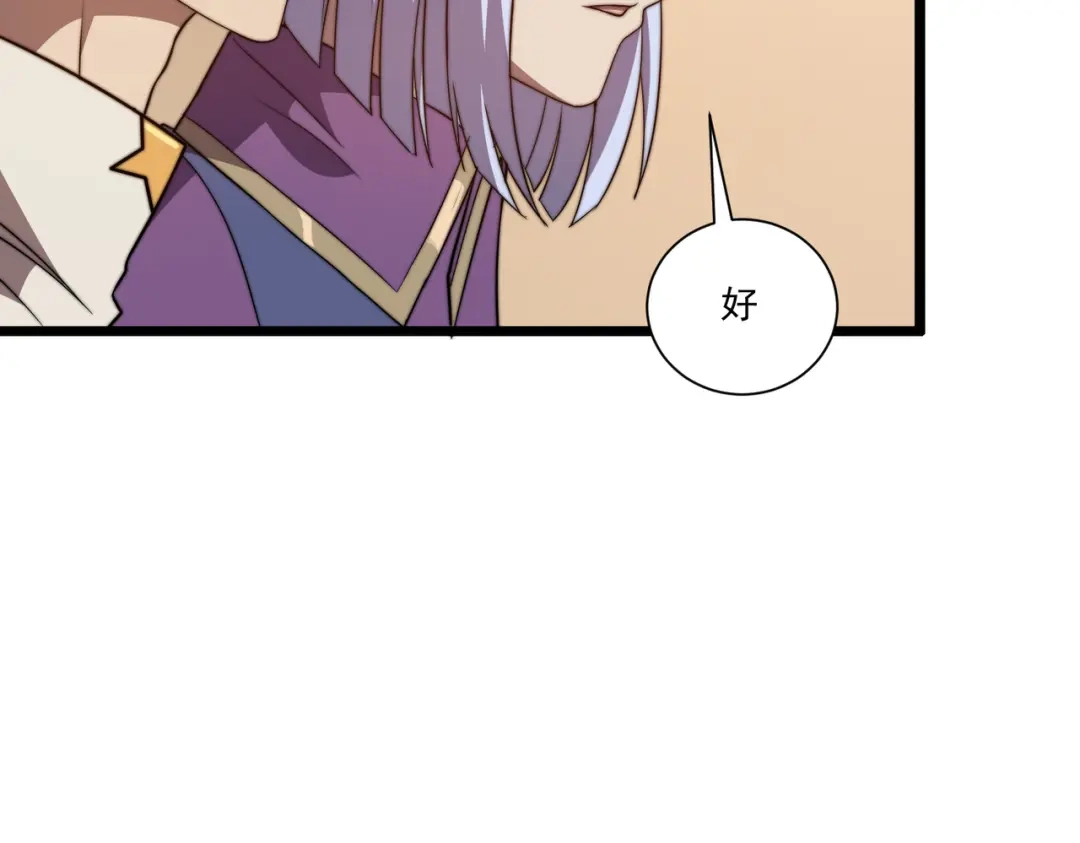 开挂玩家从0升级 第16话 穿刺王 第76页