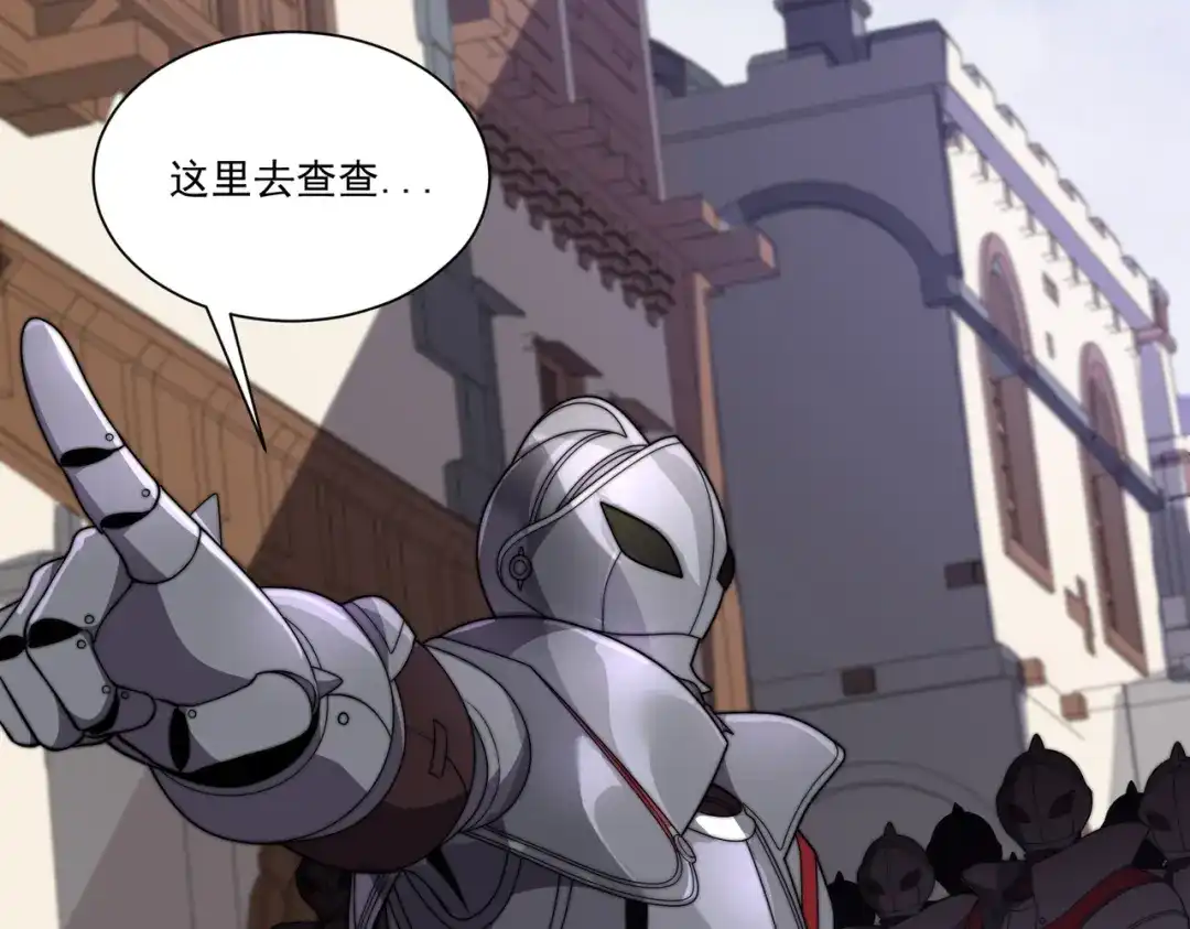 开挂玩家从0升级 第16话 穿刺王 第79页