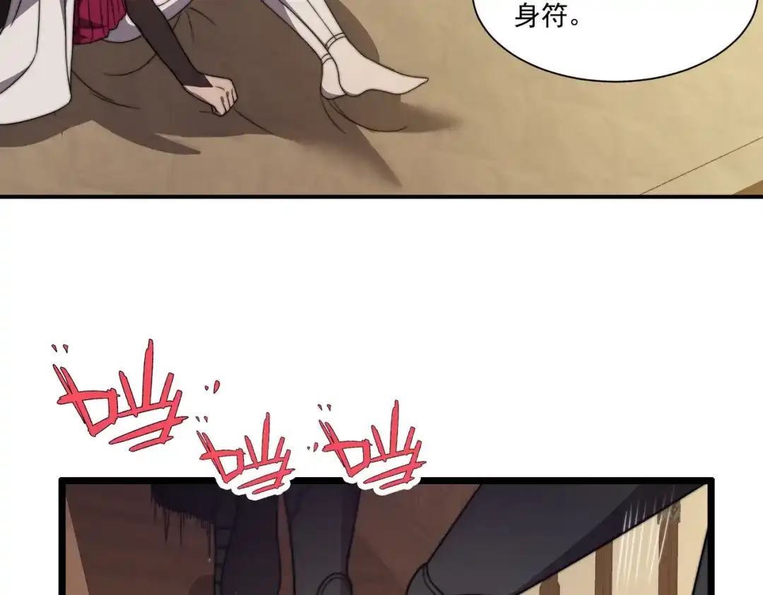 开挂玩家从0升级 第16话 穿刺王 第83页