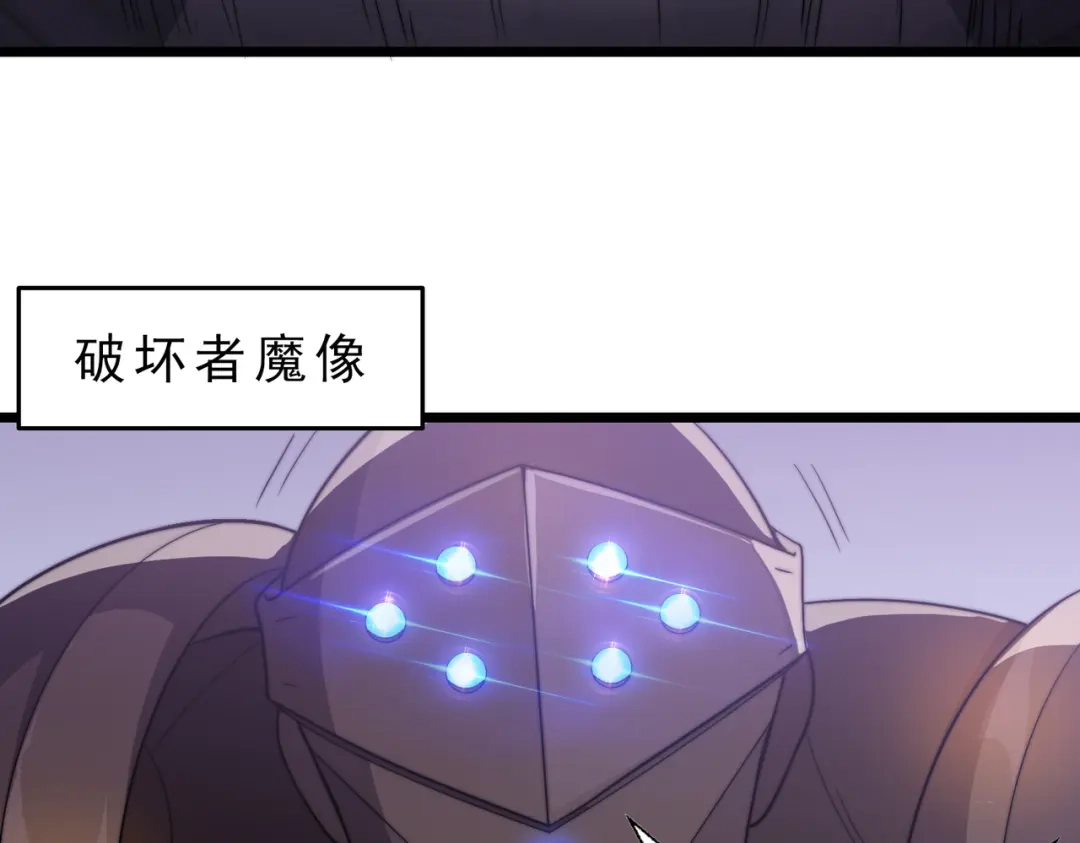 开挂玩家从0升级 第17章 永不妥协 第101页