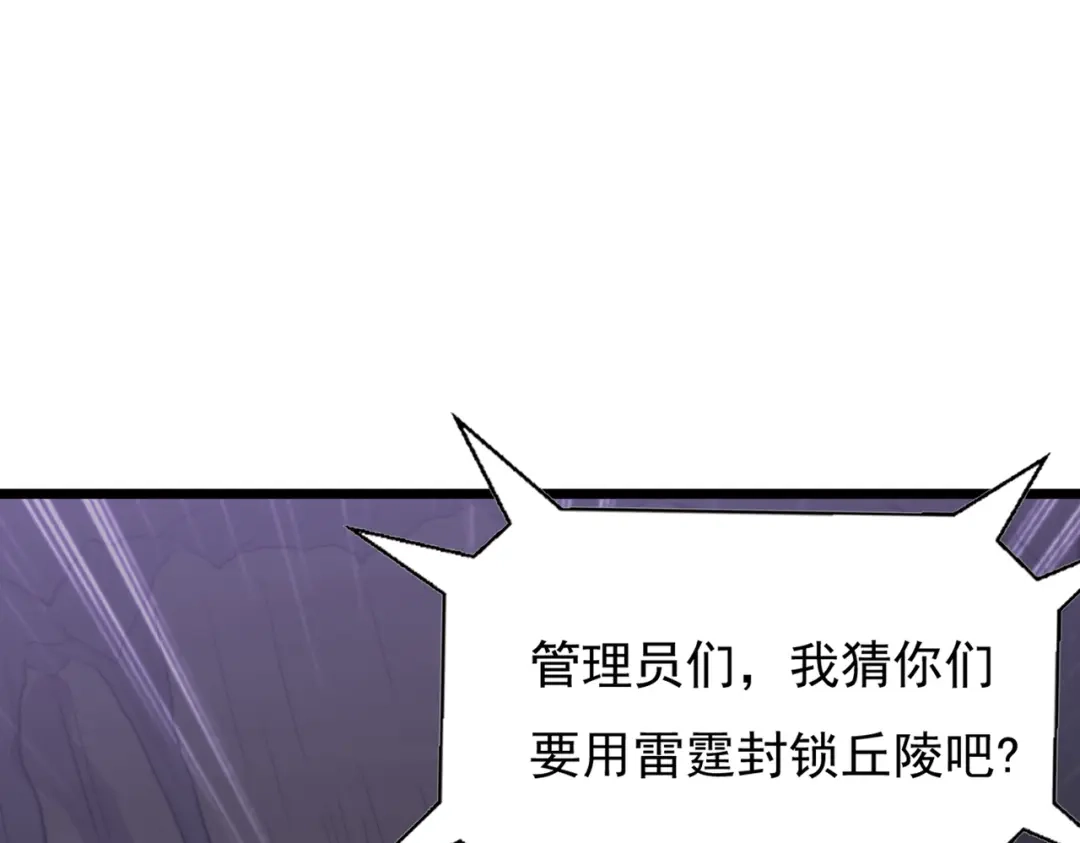开挂玩家从0升级 第17章 永不妥协 第129页