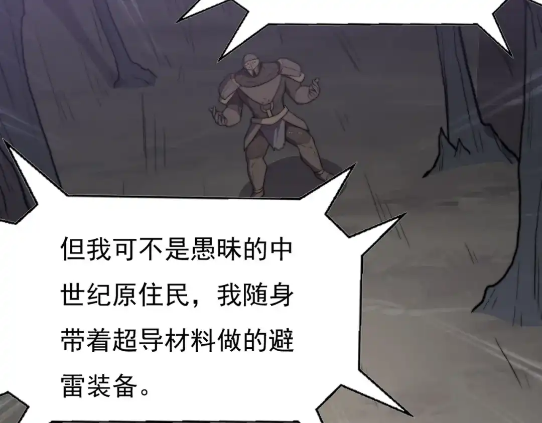开挂玩家从0升级 第17章 永不妥协 第130页