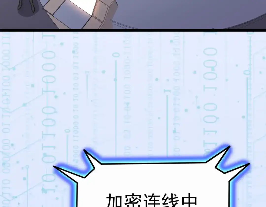 开挂玩家从0升级 第17章 永不妥协 第134页