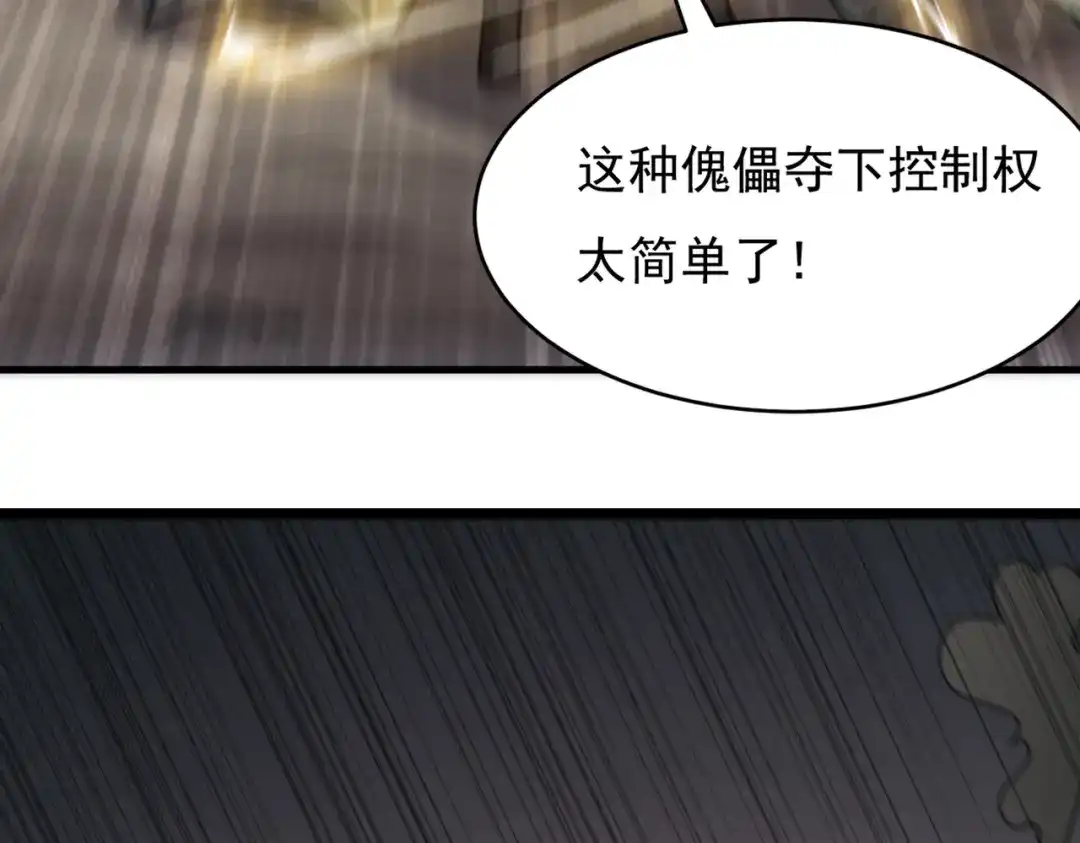 开挂玩家从0升级 第17章 永不妥协 第150页