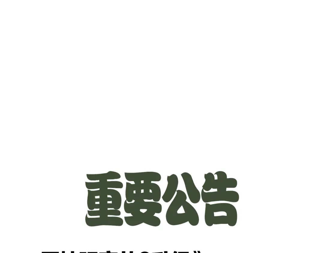 开挂玩家从0升级 第17章 永不妥协 第158页