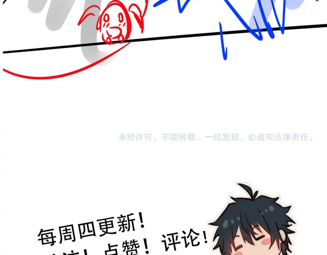开挂玩家从0升级 第17章 永不妥协 第165页