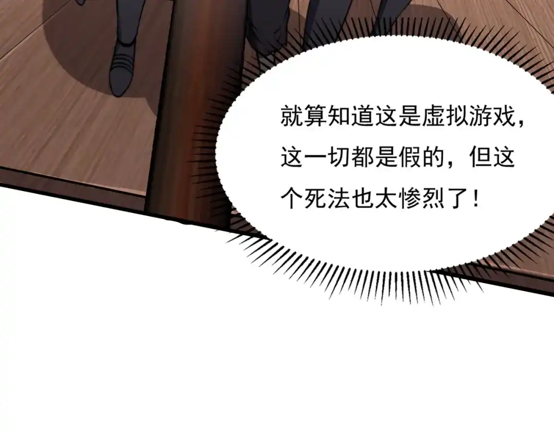 开挂玩家从0升级 第17章 永不妥协 第22页