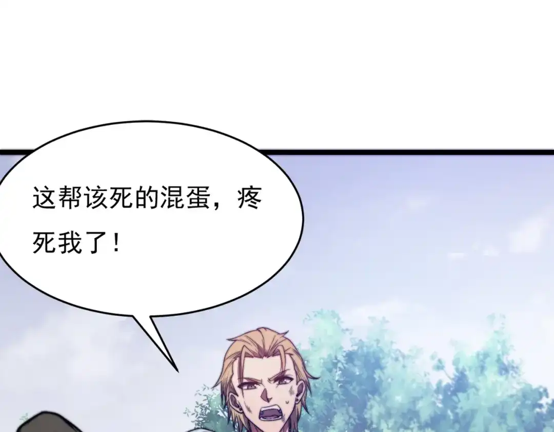 开挂玩家从0升级 第17章 永不妥协 第50页