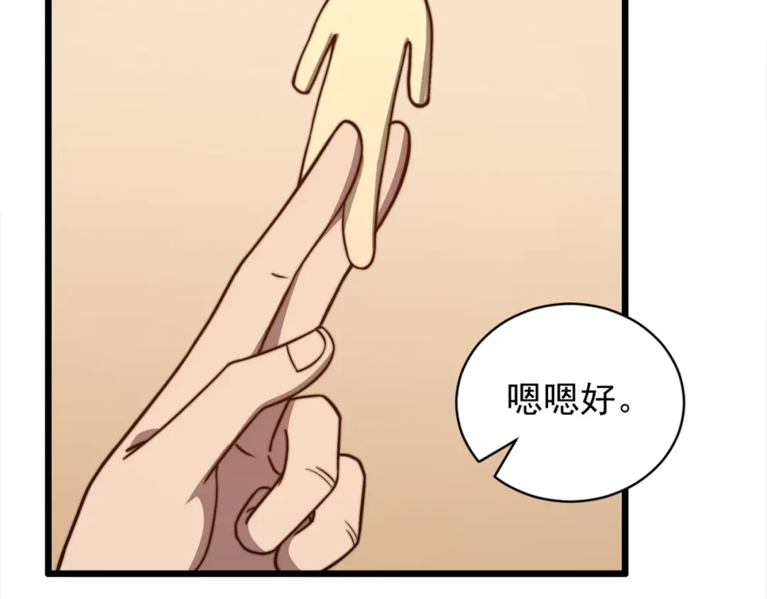 开挂玩家从0升级 第18章 狡兔三窟 第100页