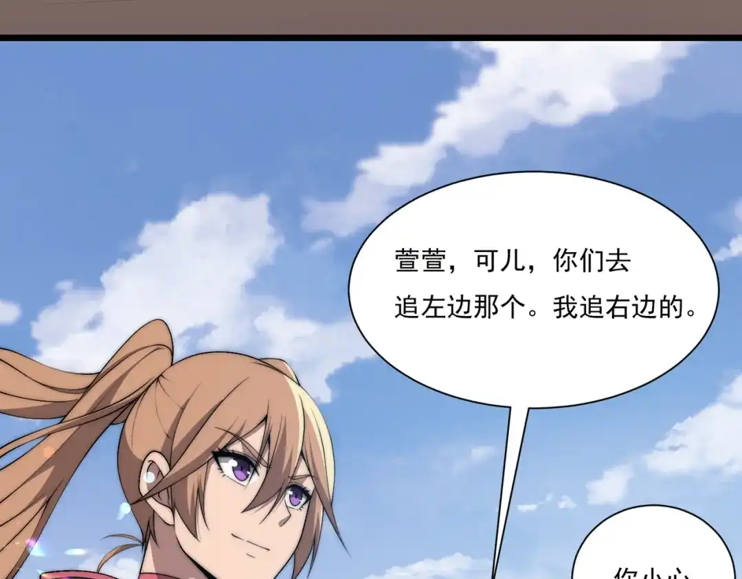 开挂玩家从0升级 第18章 狡兔三窟 第142页