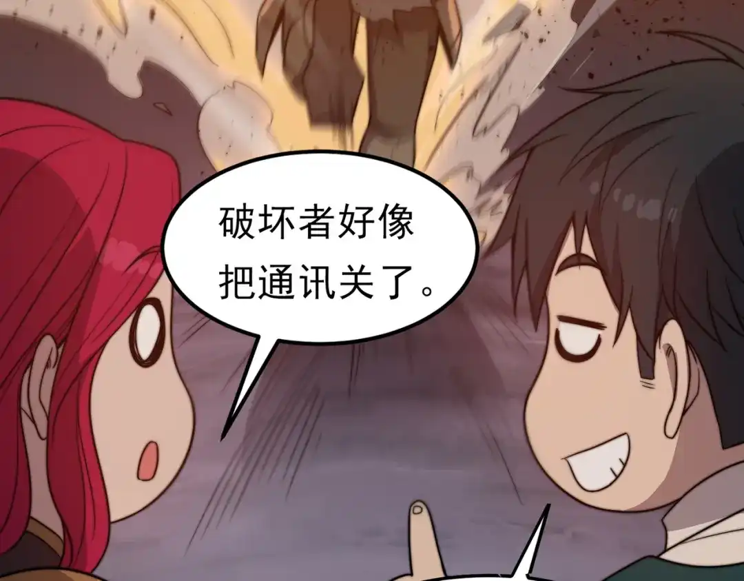 开挂玩家从0升级 第18章 狡兔三窟 第16页