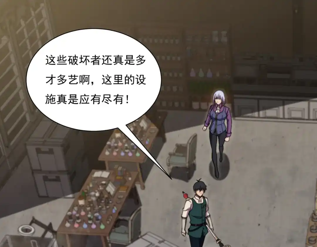 开挂玩家从0升级 第18章 狡兔三窟 第33页