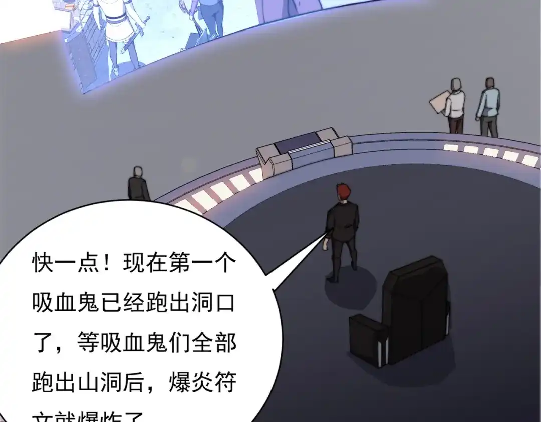 开挂玩家从0升级 第18章 狡兔三窟 第60页