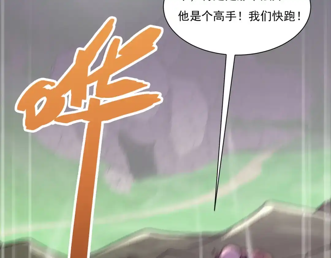 开挂玩家从0升级 第18章 狡兔三窟 第79页