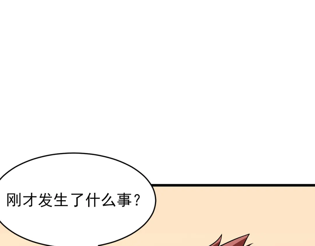 开挂玩家从0升级 第19章 命悬一发 第123页