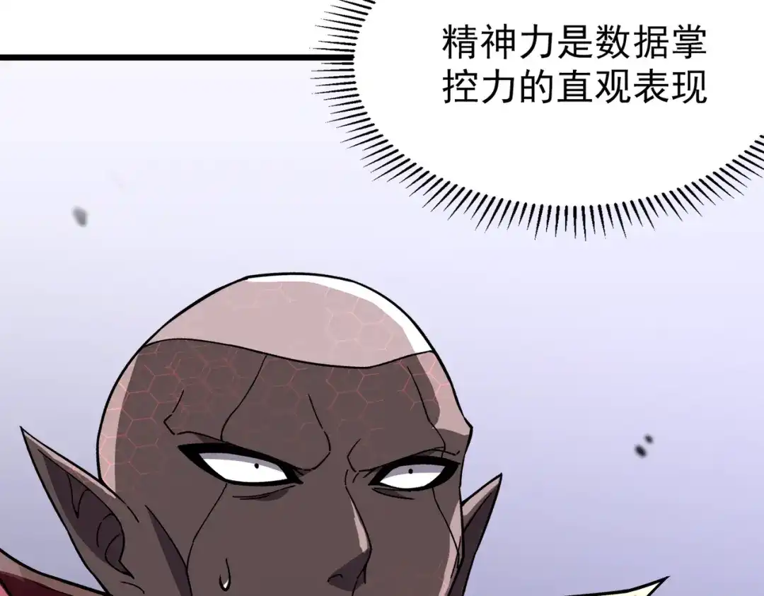开挂玩家从0升级 第19章 命悬一发 第126页